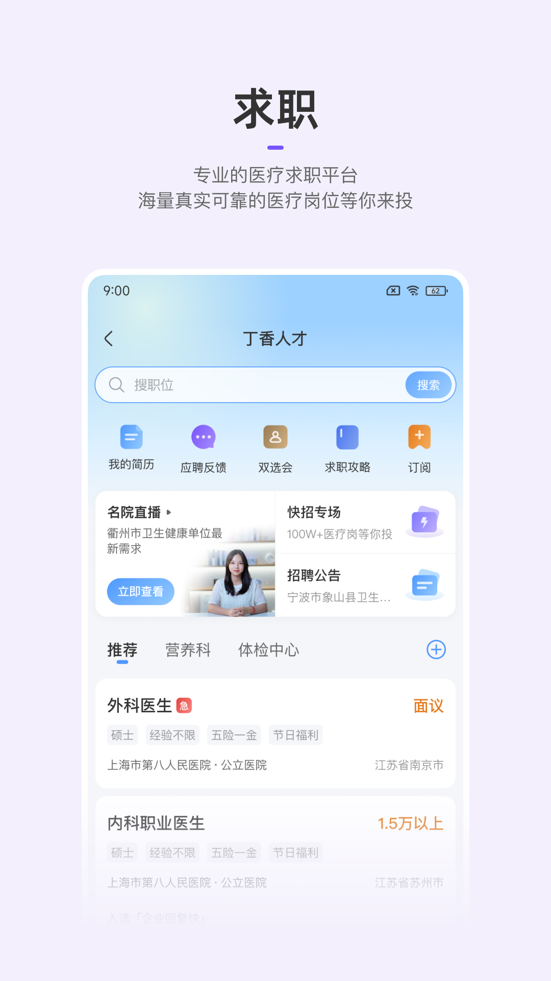 精彩截图-丁香园2026官方新版