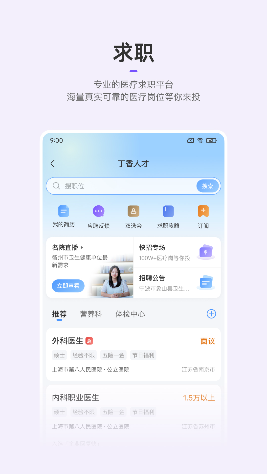 精彩截图-丁香园2025官方新版