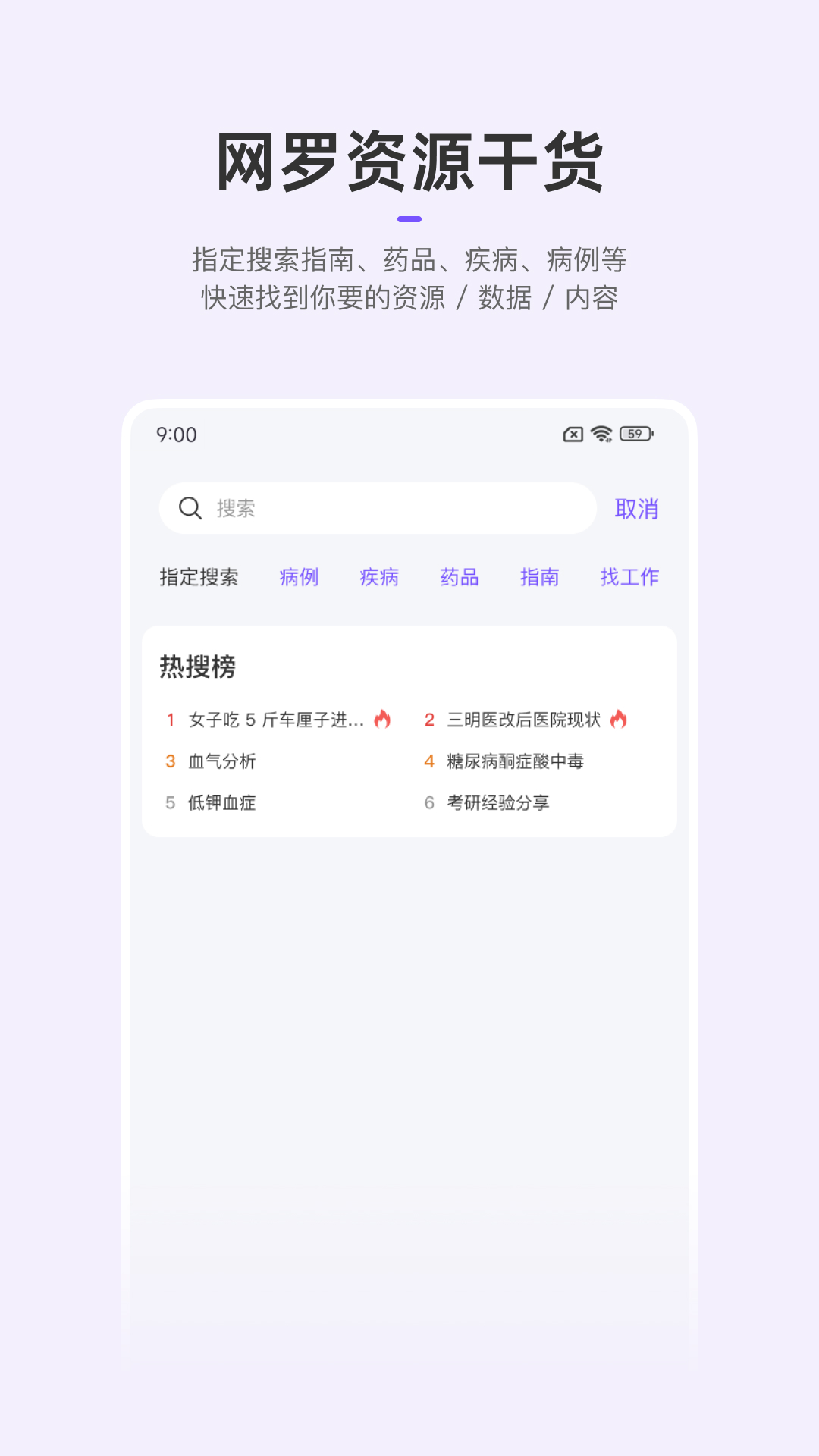 精彩截图-丁香园2026官方新版