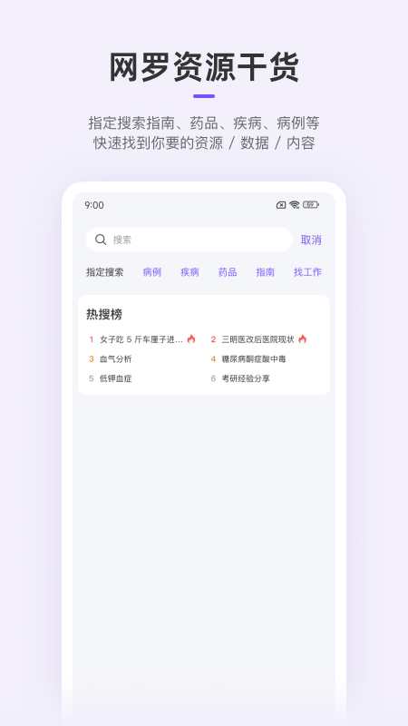 精彩截图-丁香园2026官方新版