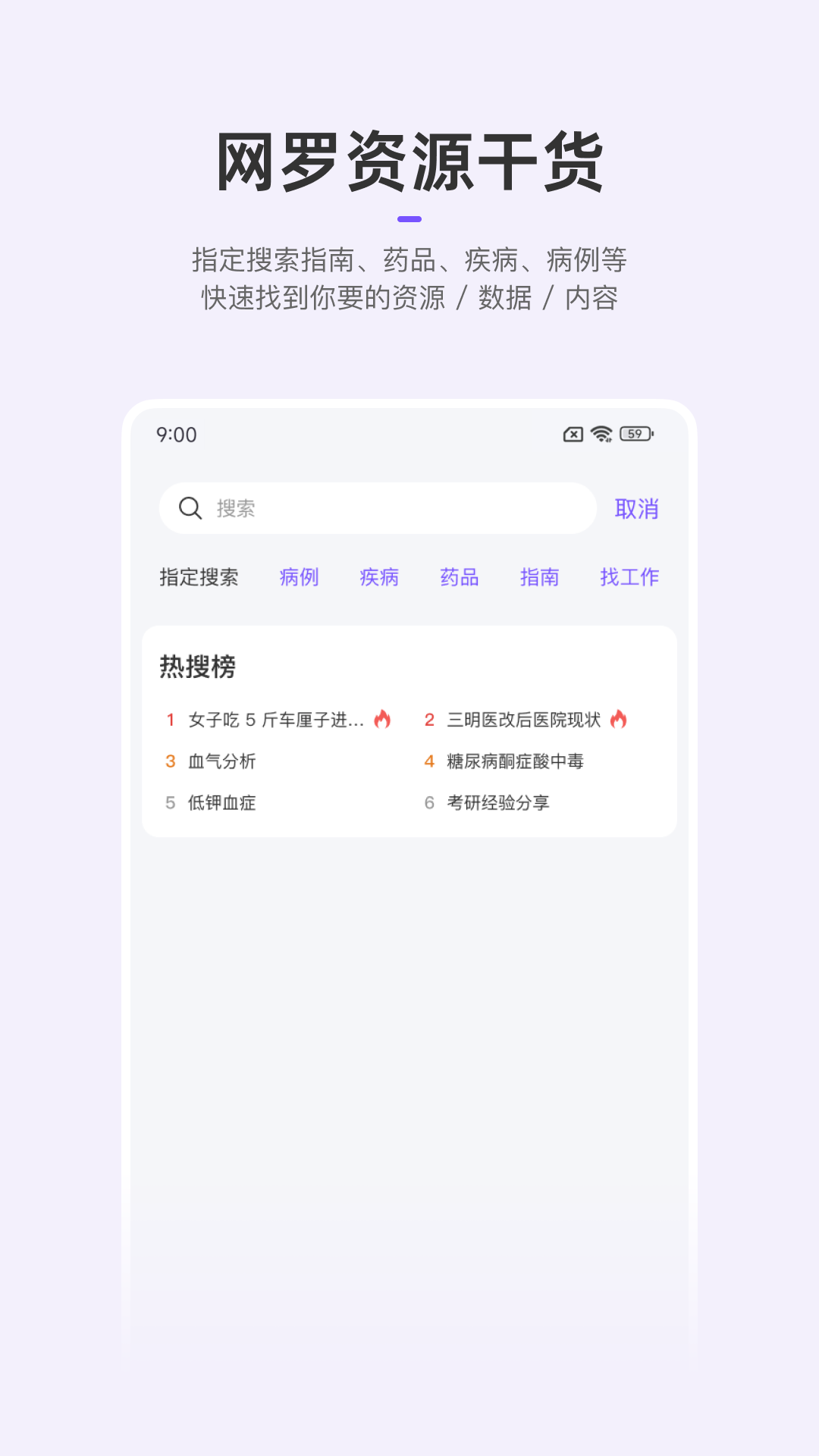 精彩截图-丁香园2026官方新版