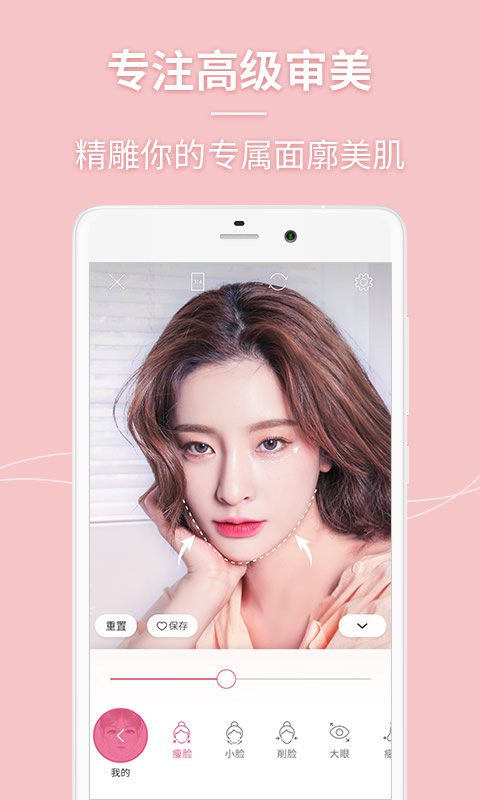 精彩截图-美人相机2026官方新版
