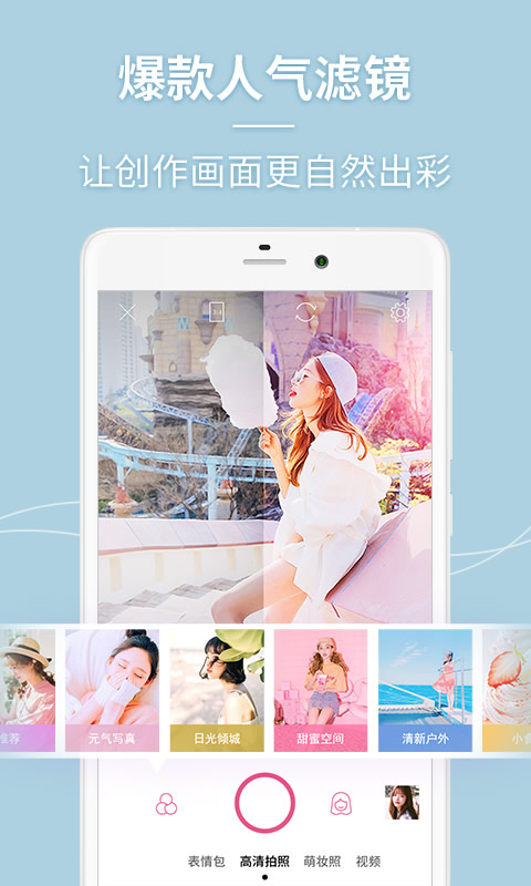 精彩截图-美人相机2026官方新版