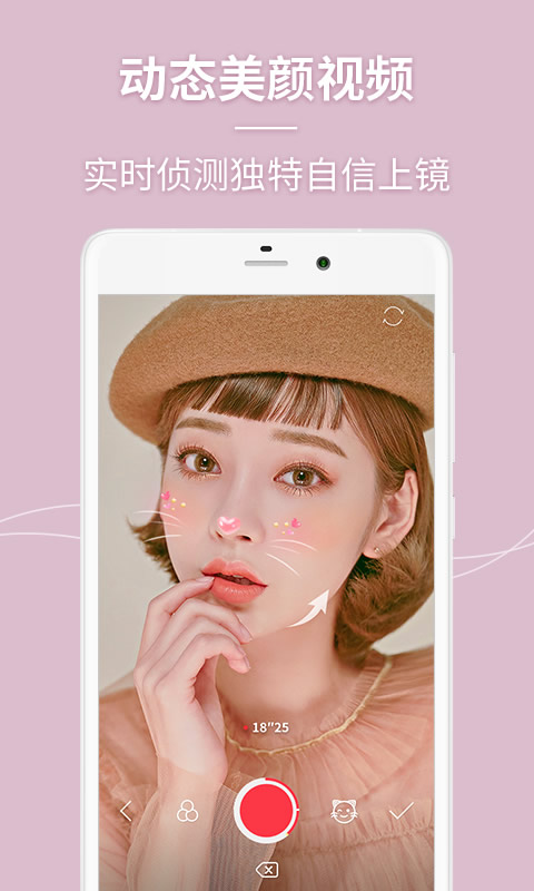 精彩截图-美人相机2026官方新版