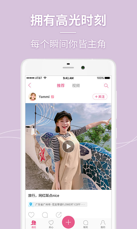 美人相机截图