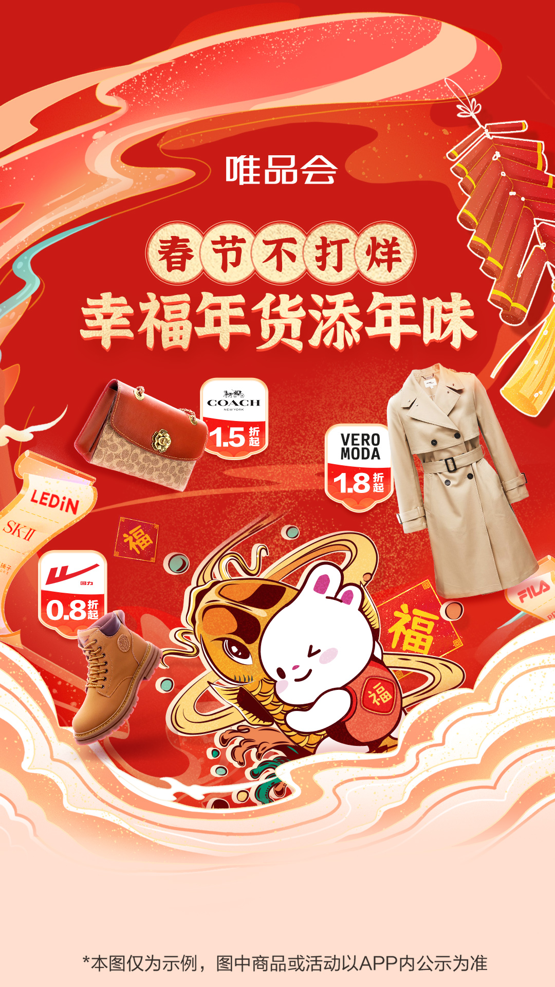  精选品牌大促销，唯品会让你买到真实优惠！