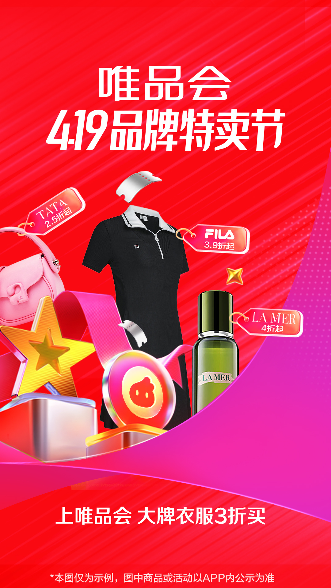 精彩截图-唯品会2025官方新版