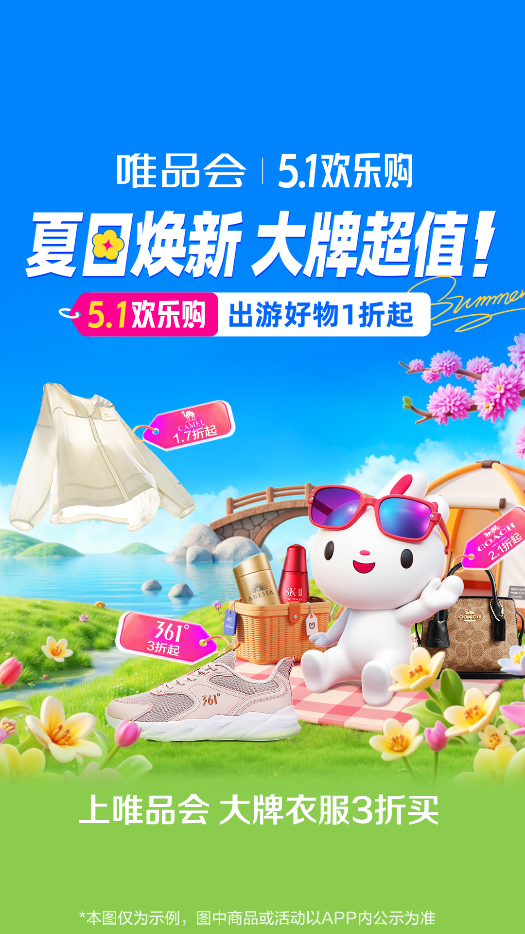 精彩截图-唯品会2025官方新版