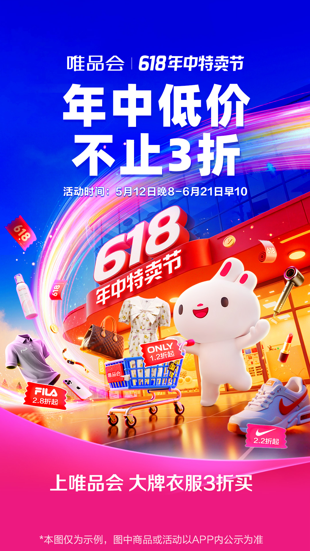 精彩截图-唯品会2025官方新版