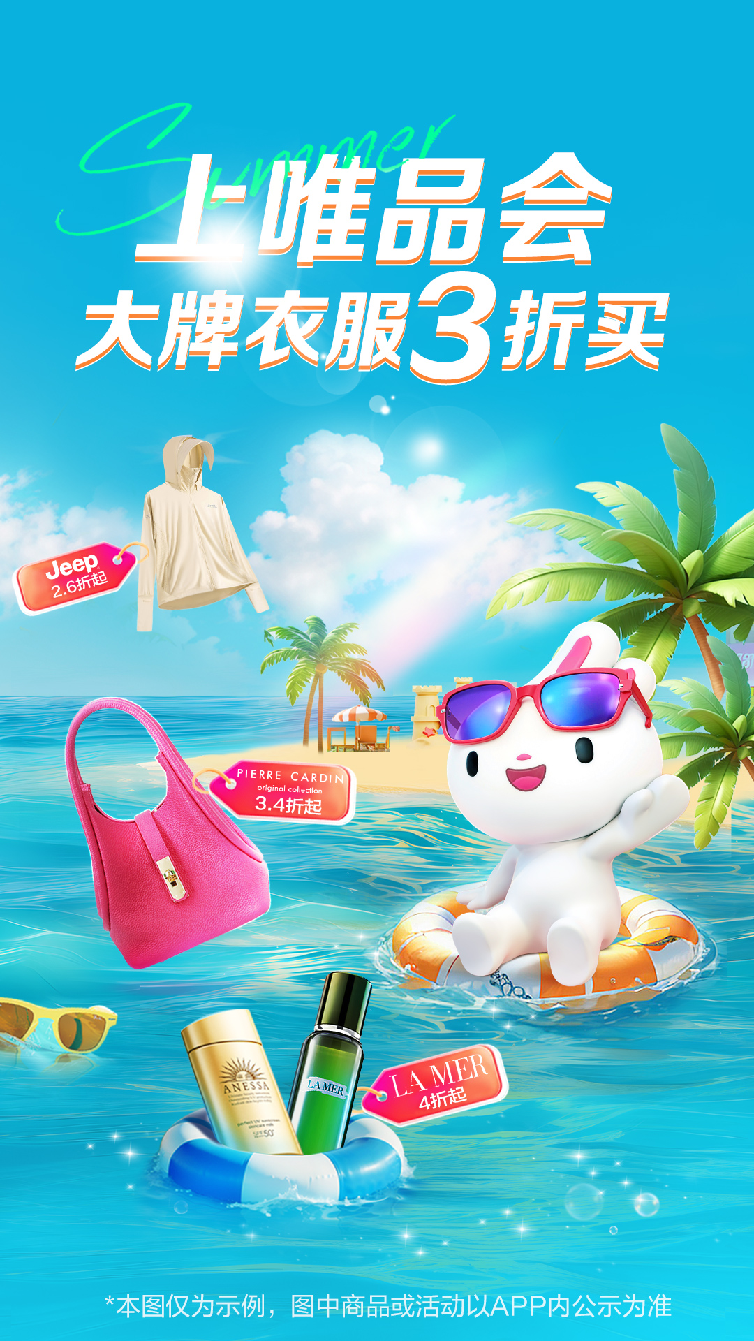 精彩截图-唯品会2025官方新版