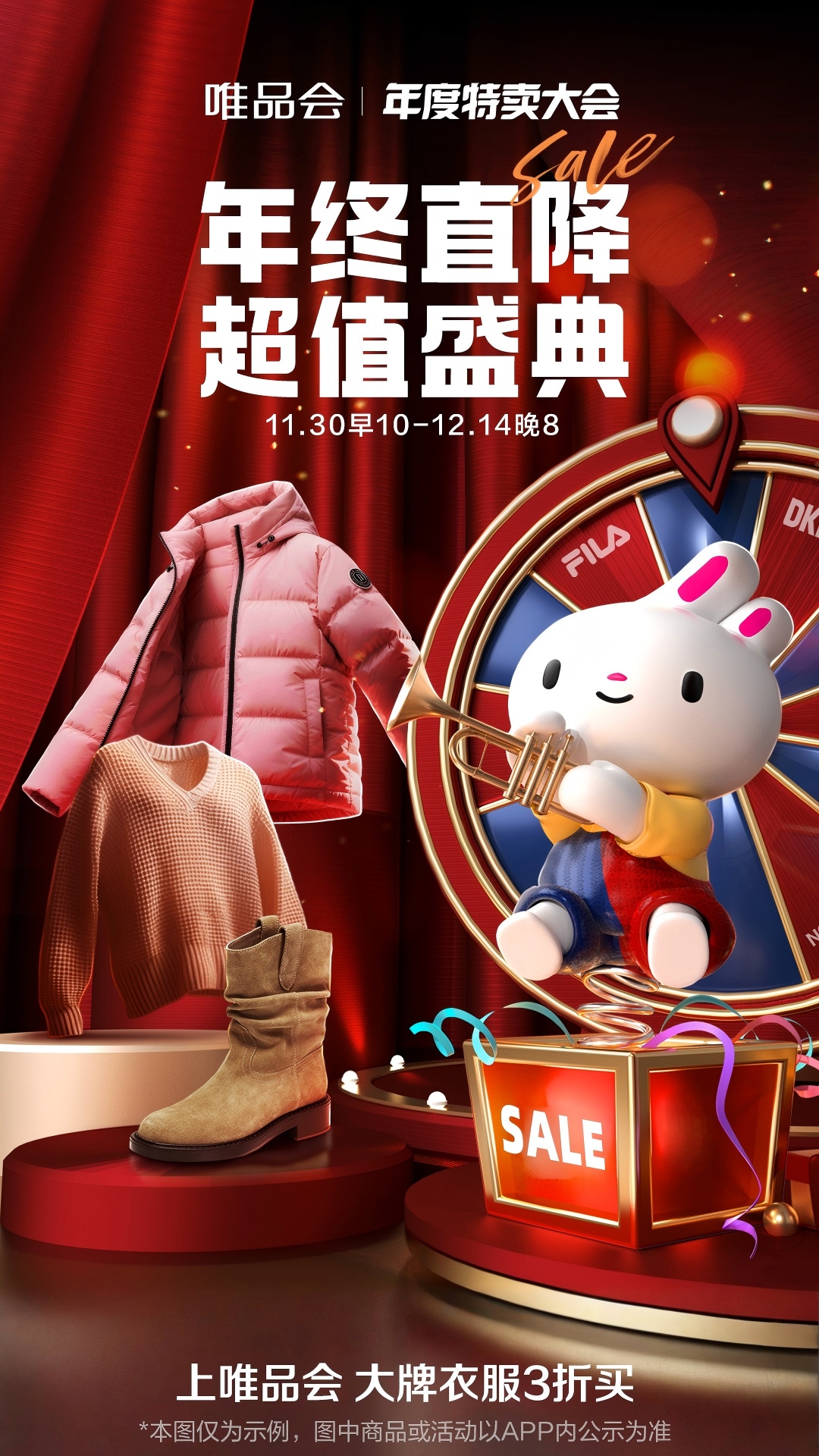 精彩截图-唯品会2025官方新版