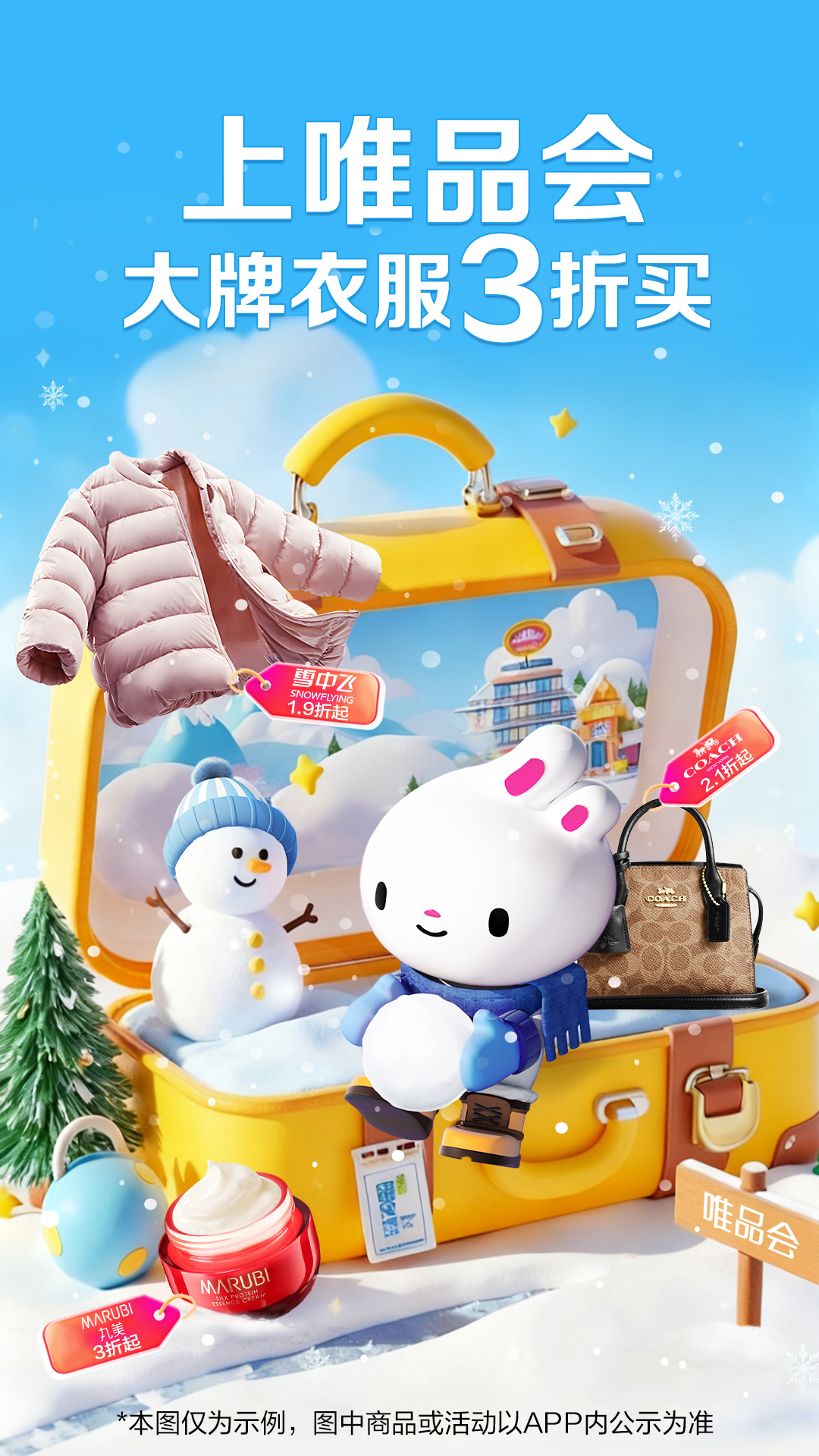 精彩截图-唯品会2025官方新版