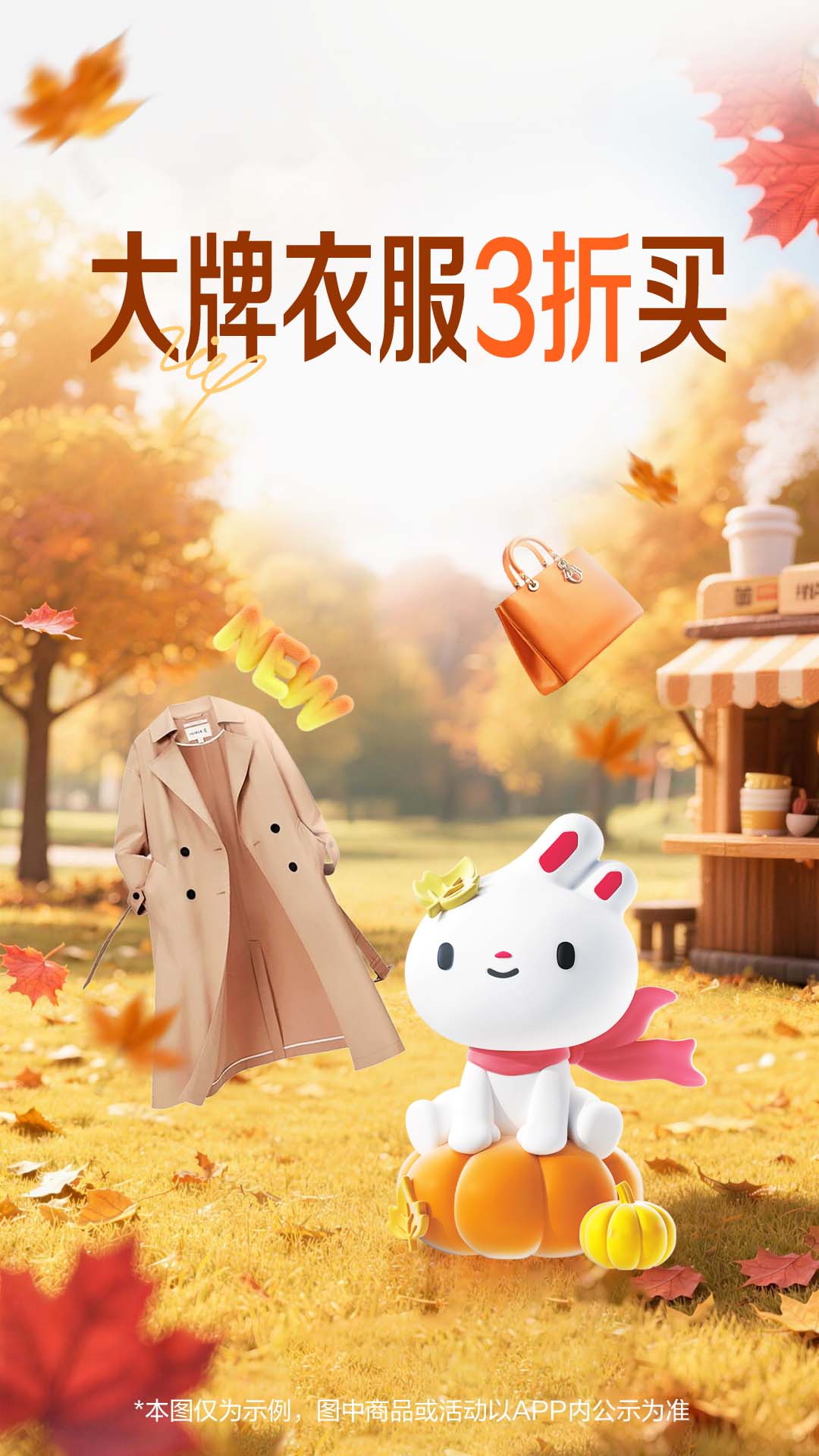 精彩截图-唯品会2026官方新版