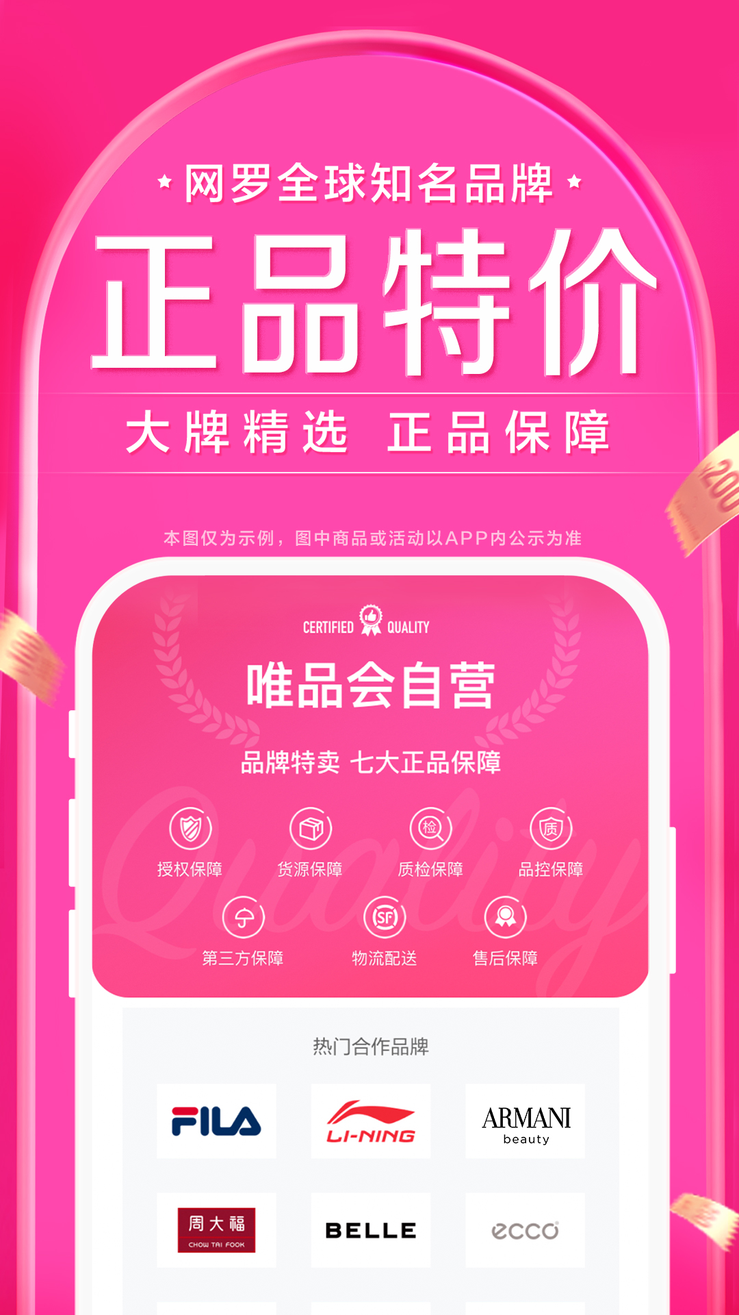 唯品会商家手机app最新版