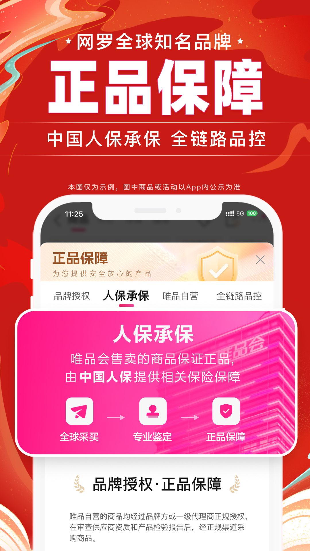  精致生活，从唯品会开始！精选高端品牌等你探索！