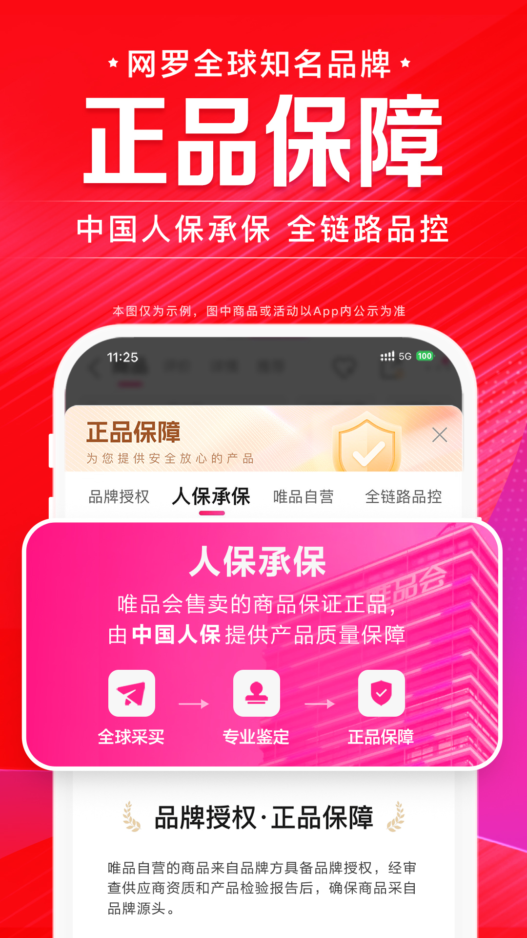 精彩截图-唯品会2025官方新版