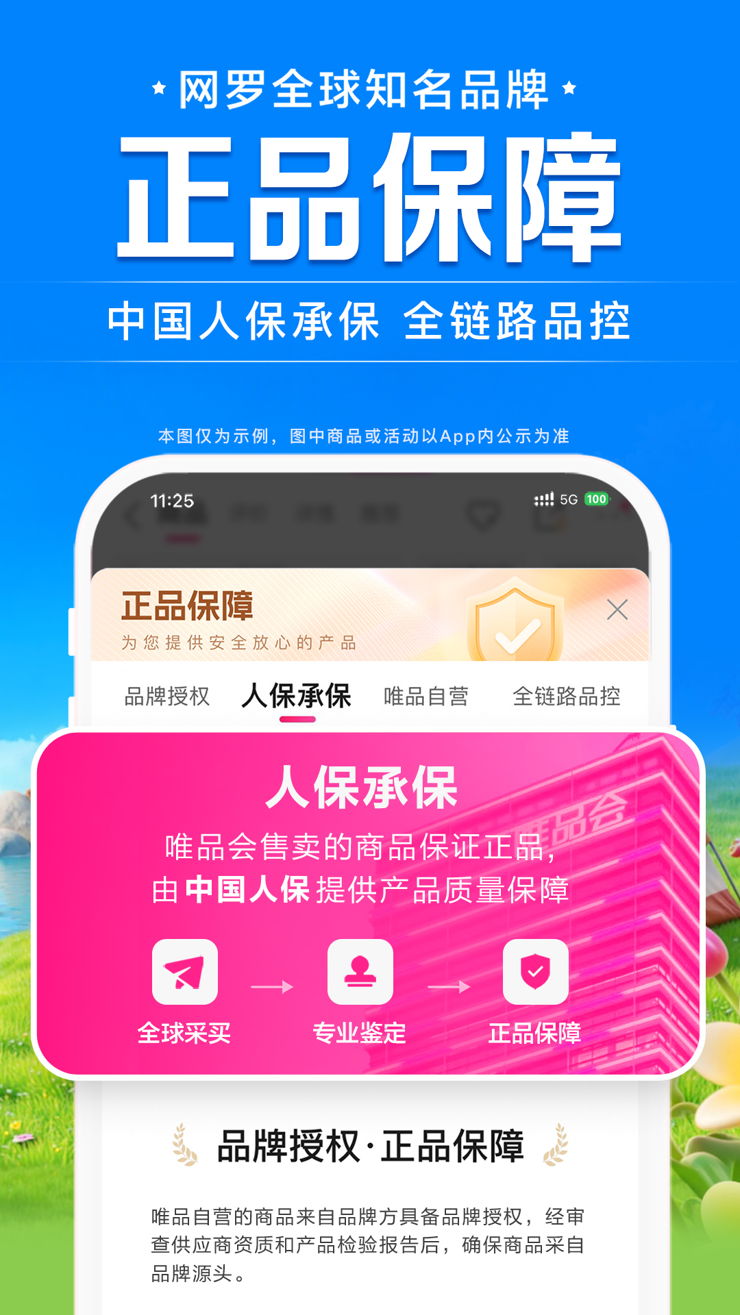 精彩截图-唯品会2025官方新版