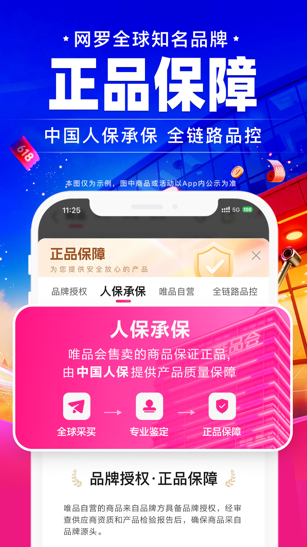 精彩截图-唯品会2025官方新版
