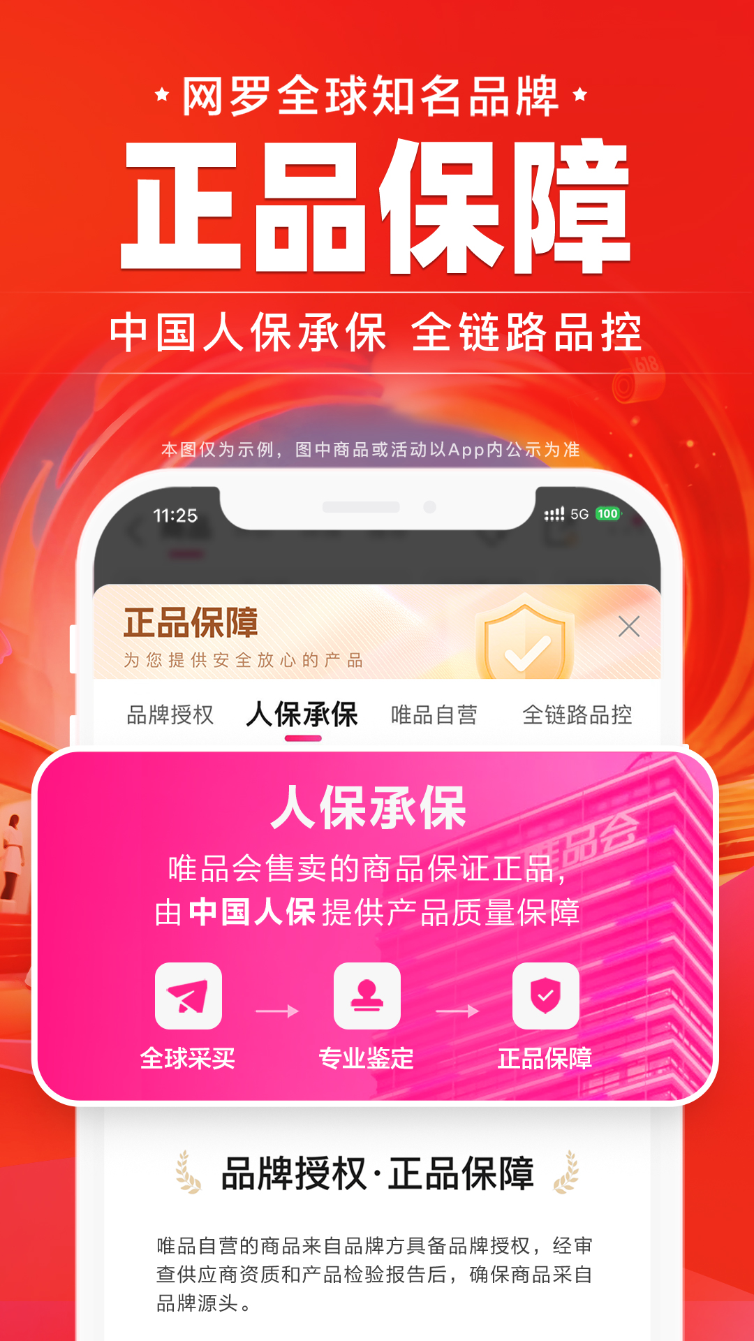 精彩截图-唯品会2025官方新版