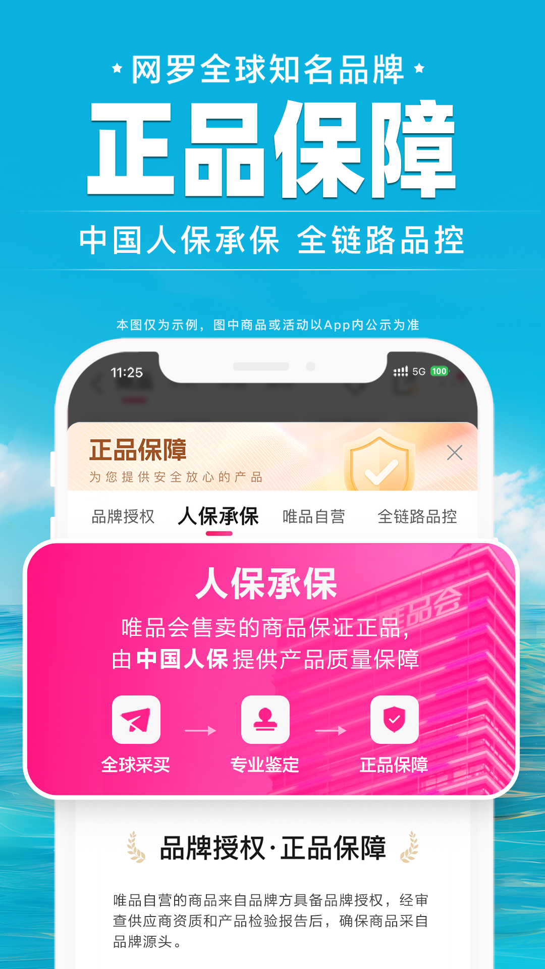 精彩截图-唯品会2025官方新版