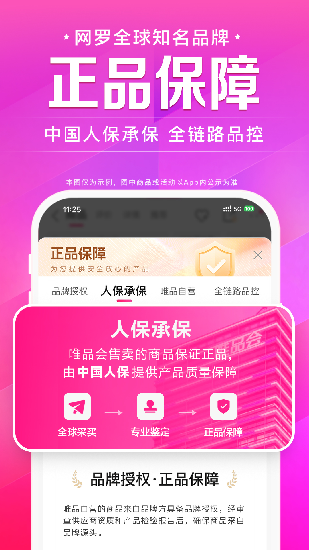 精彩截图-唯品会2025官方新版