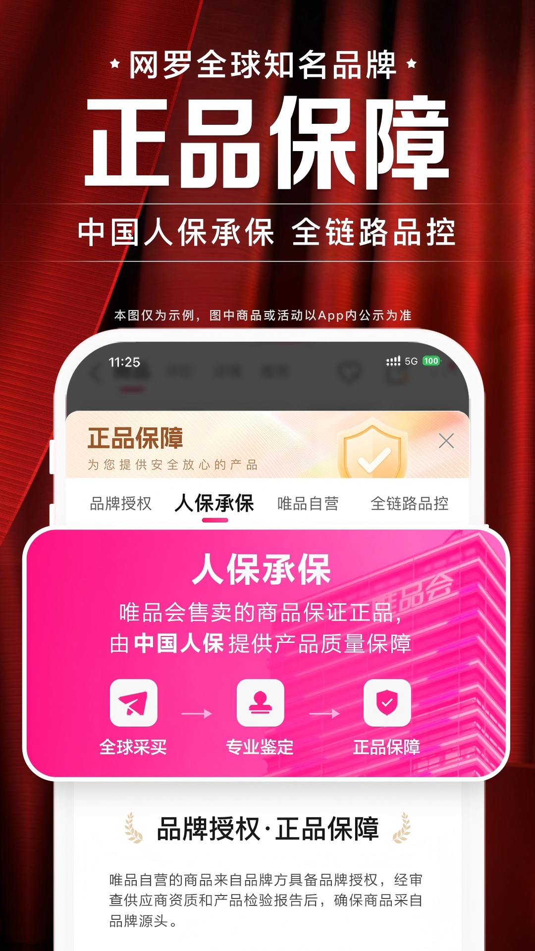 精彩截图-唯品会2025官方新版