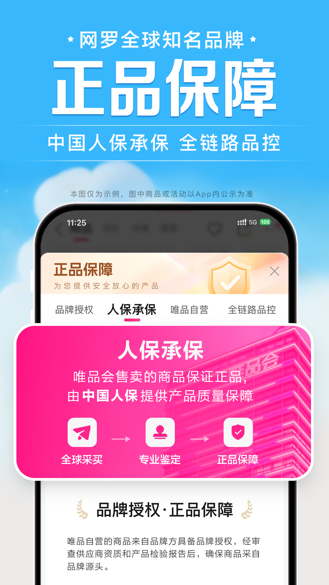 精彩截图-唯品会2025官方新版