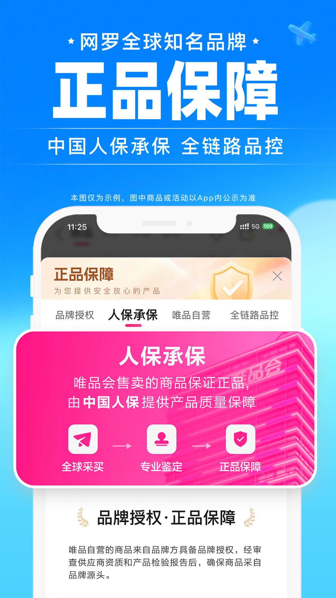 精彩截图-唯品会2026官方新版