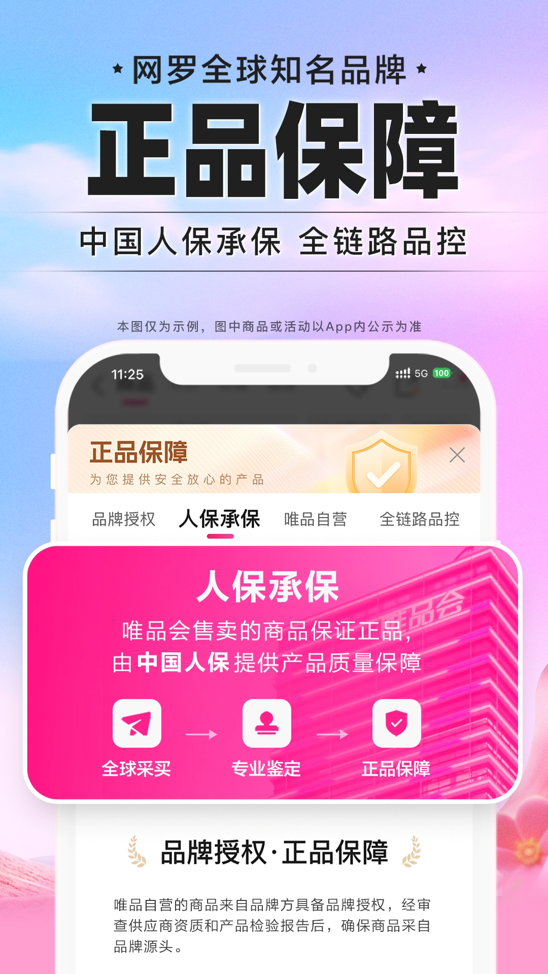 精彩截图-唯品会2026官方新版