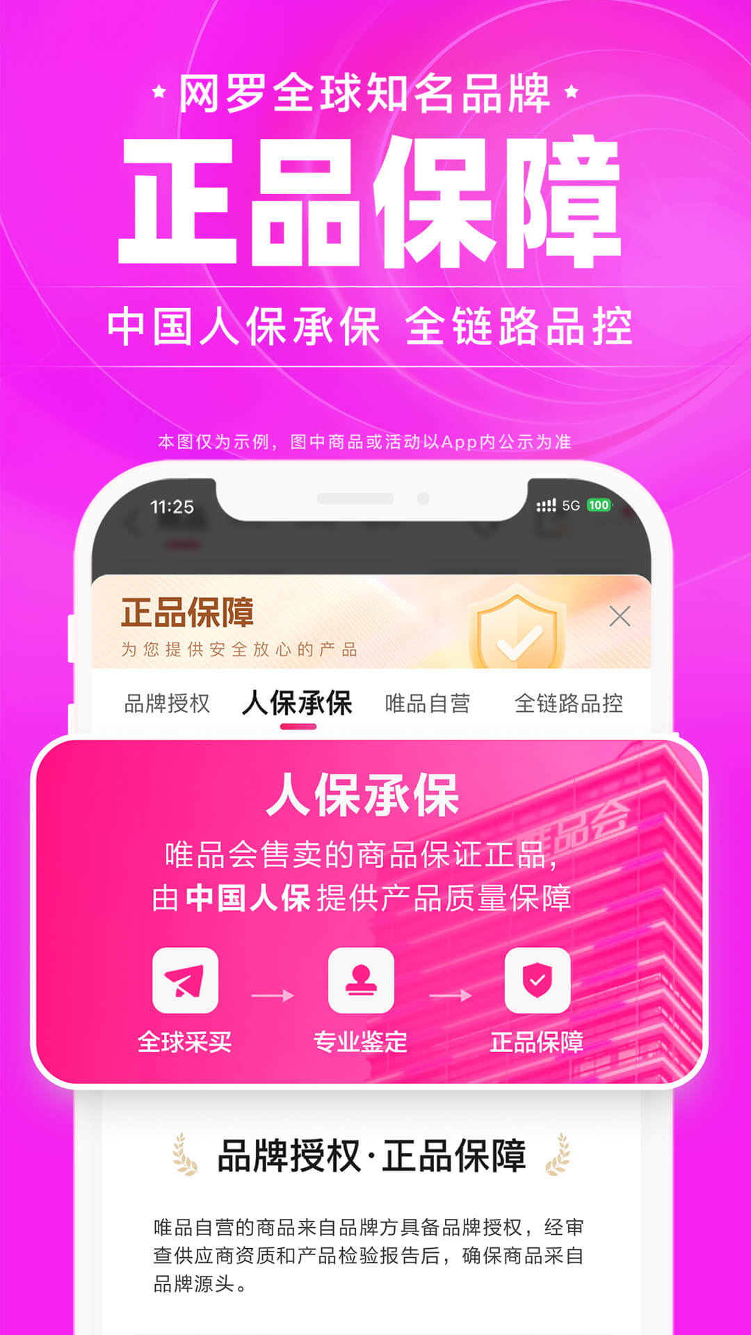 精彩截图-唯品会2026官方新版