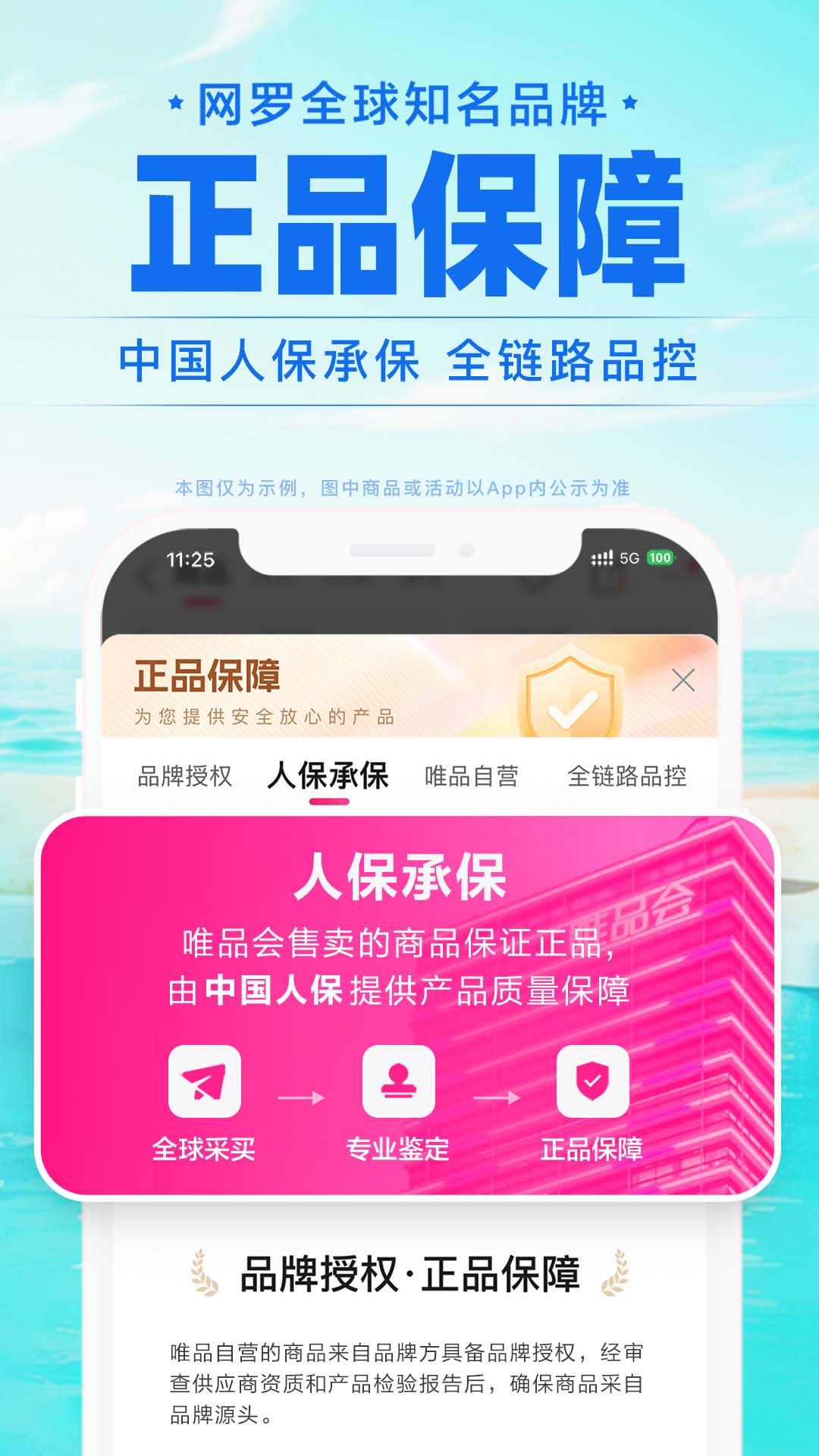 精彩截图-唯品会2026官方新版