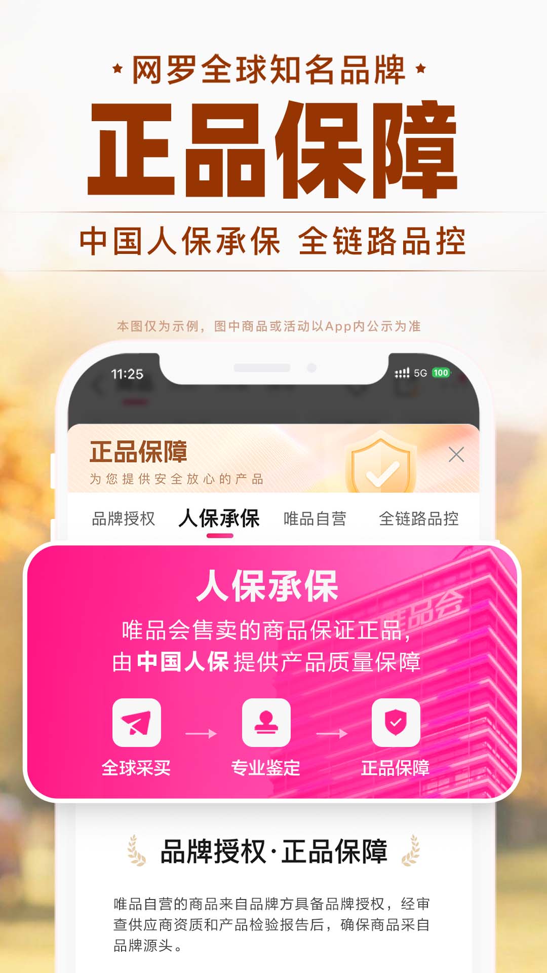 精彩截图-唯品会2026官方新版