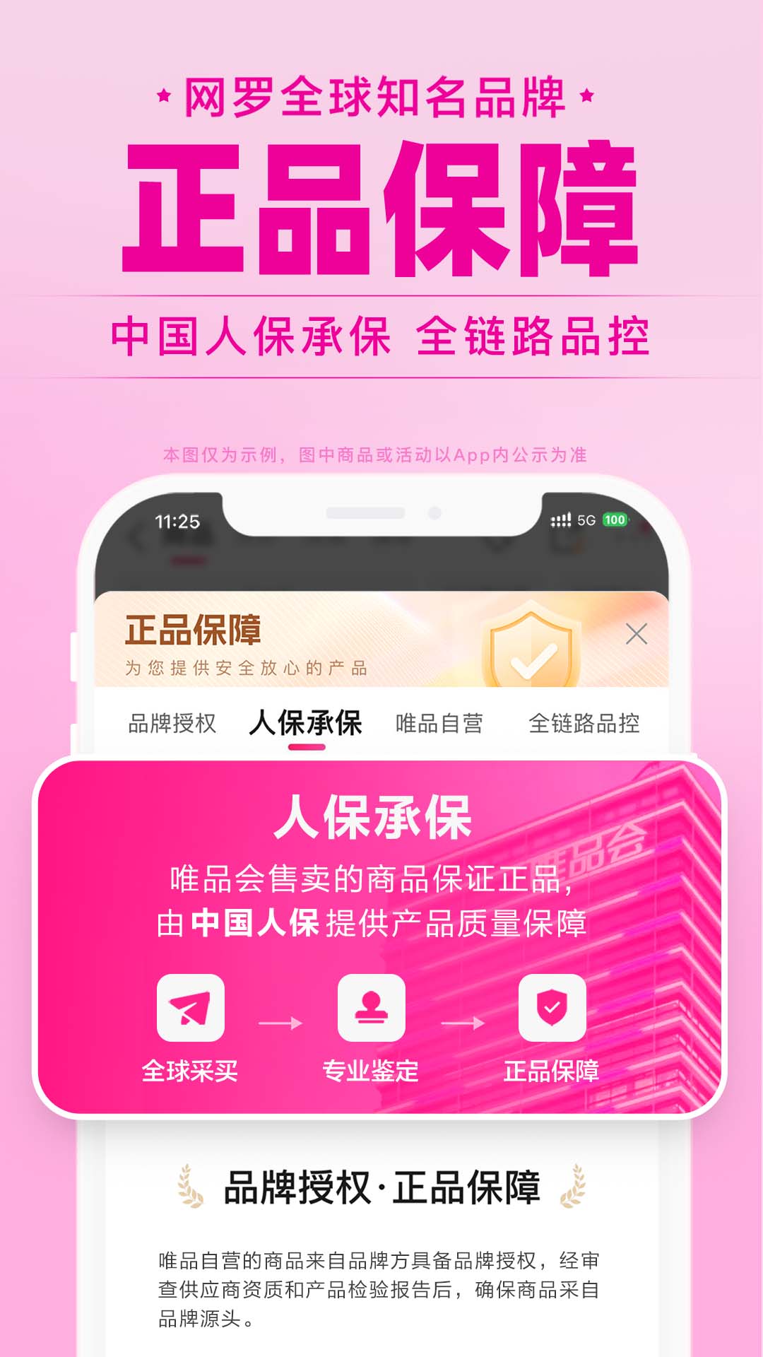 精彩截图-唯品会2026官方新版