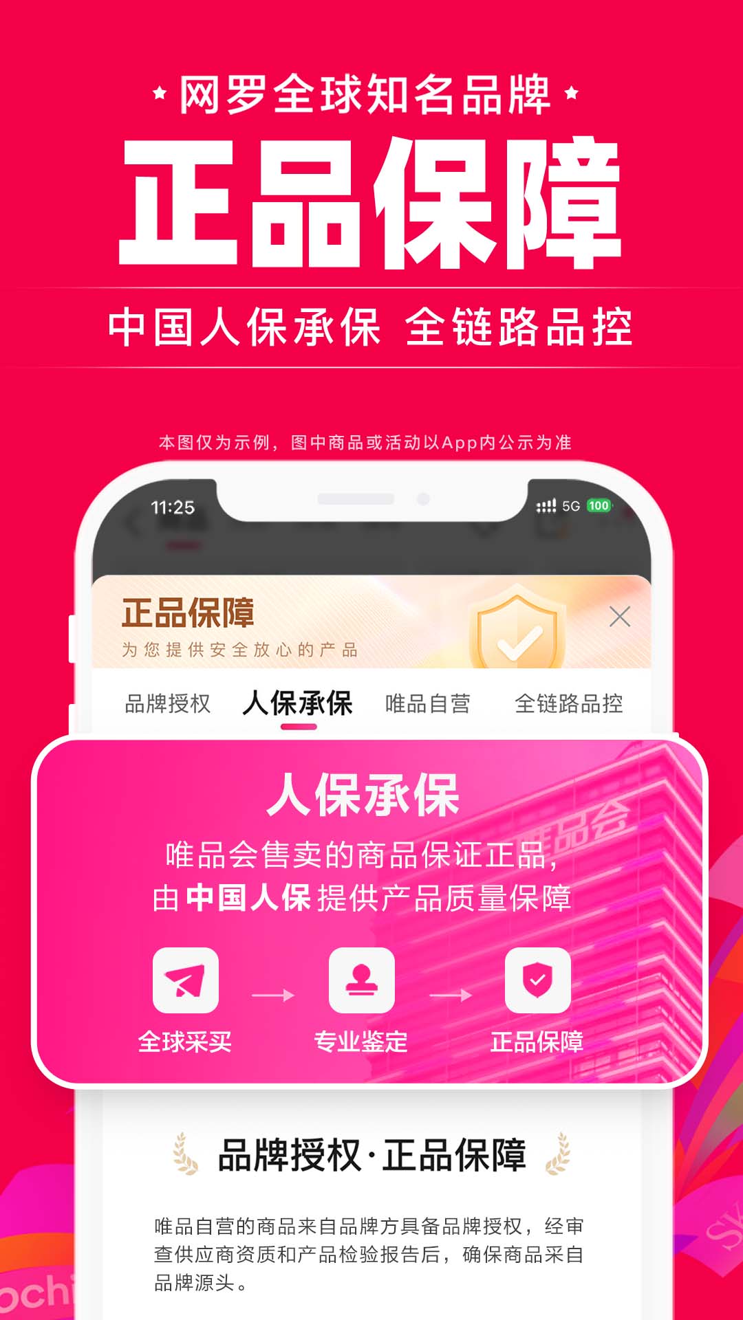 精彩截图-唯品会2026官方新版