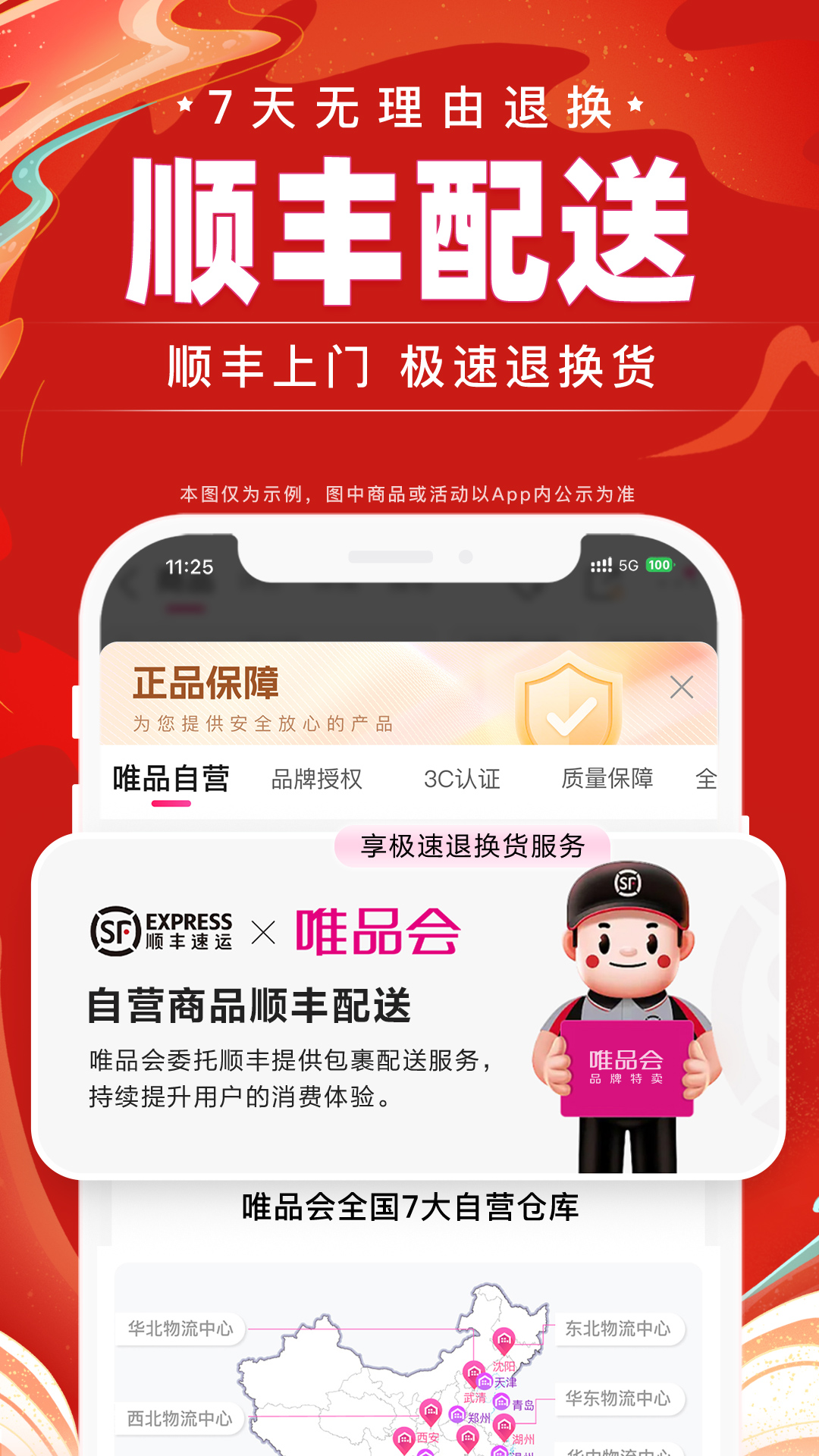  唯品会带你畅享全球好物，进口商品一网打尽！