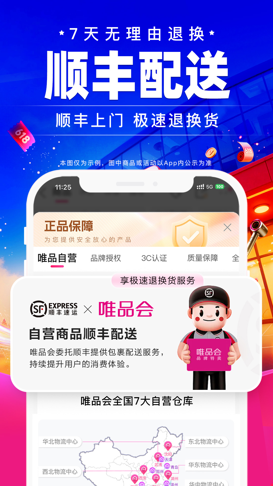 精彩截图-唯品会2025官方新版