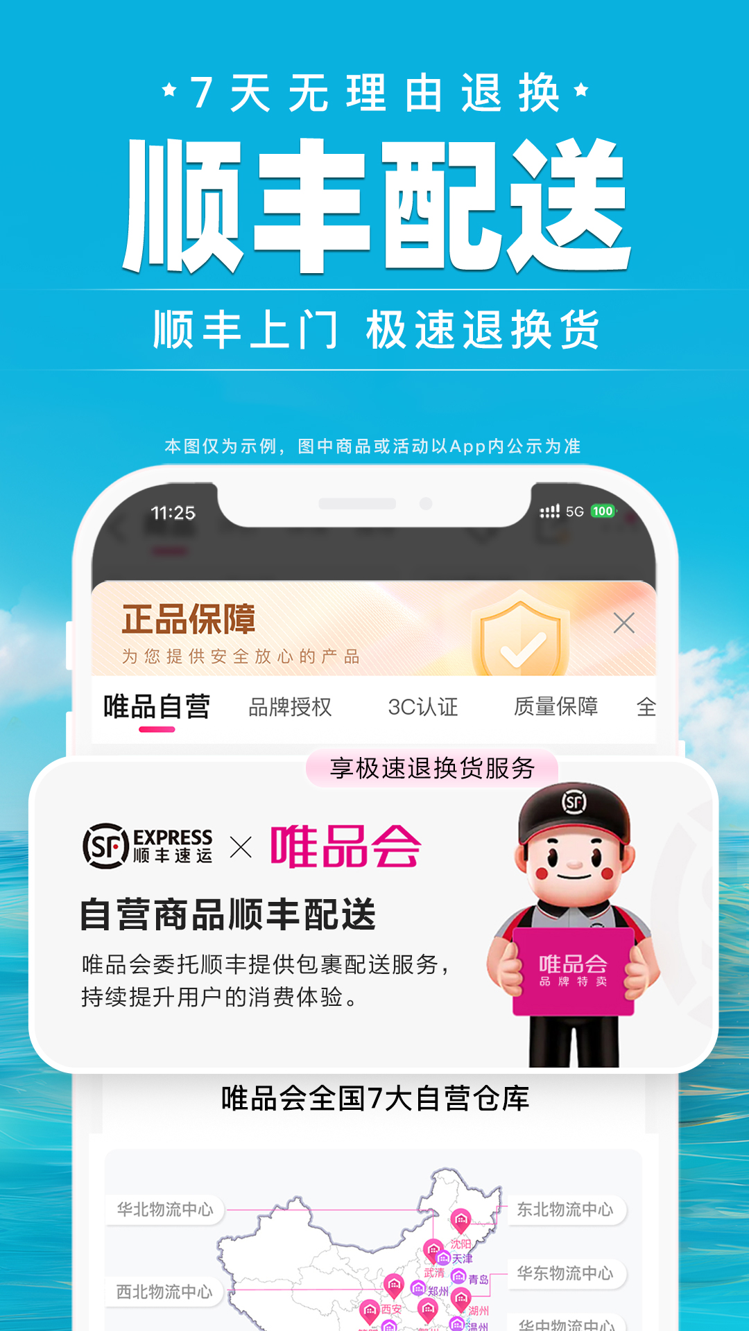 精彩截图-唯品会2025官方新版