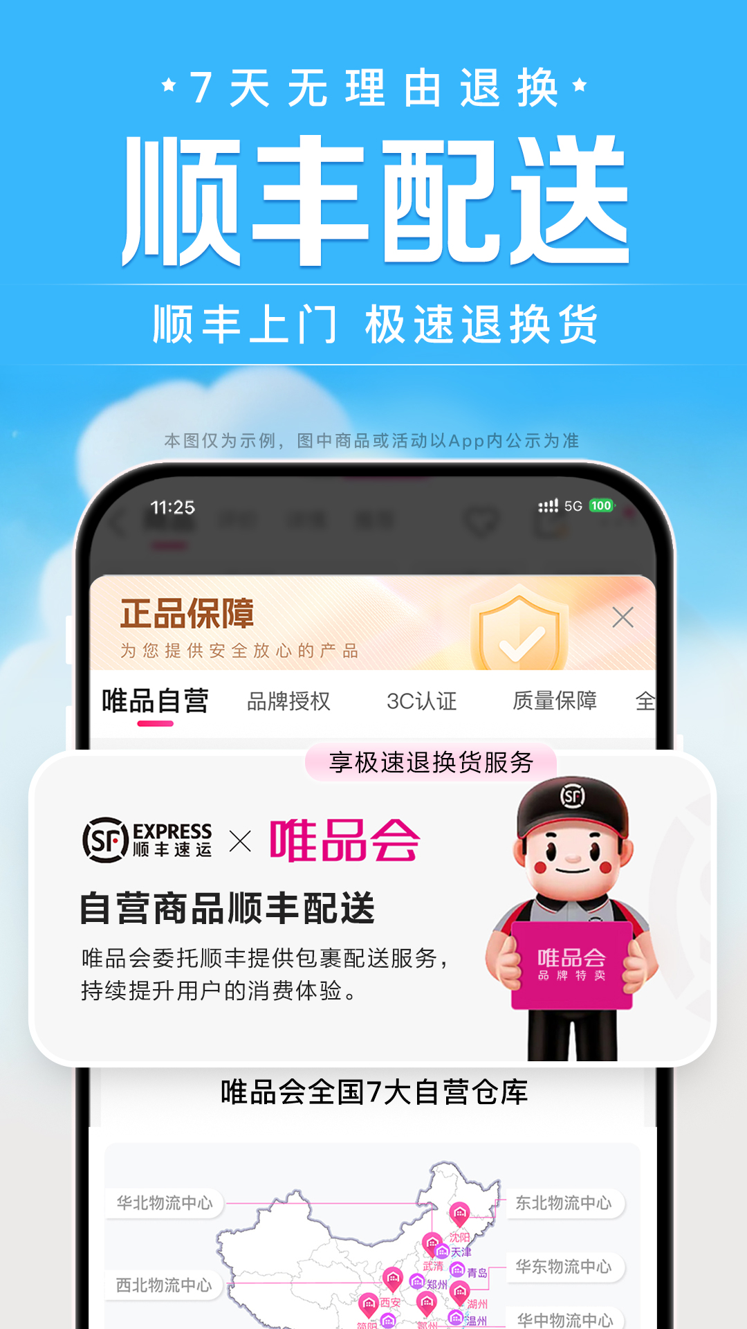 精彩截图-唯品会2025官方新版