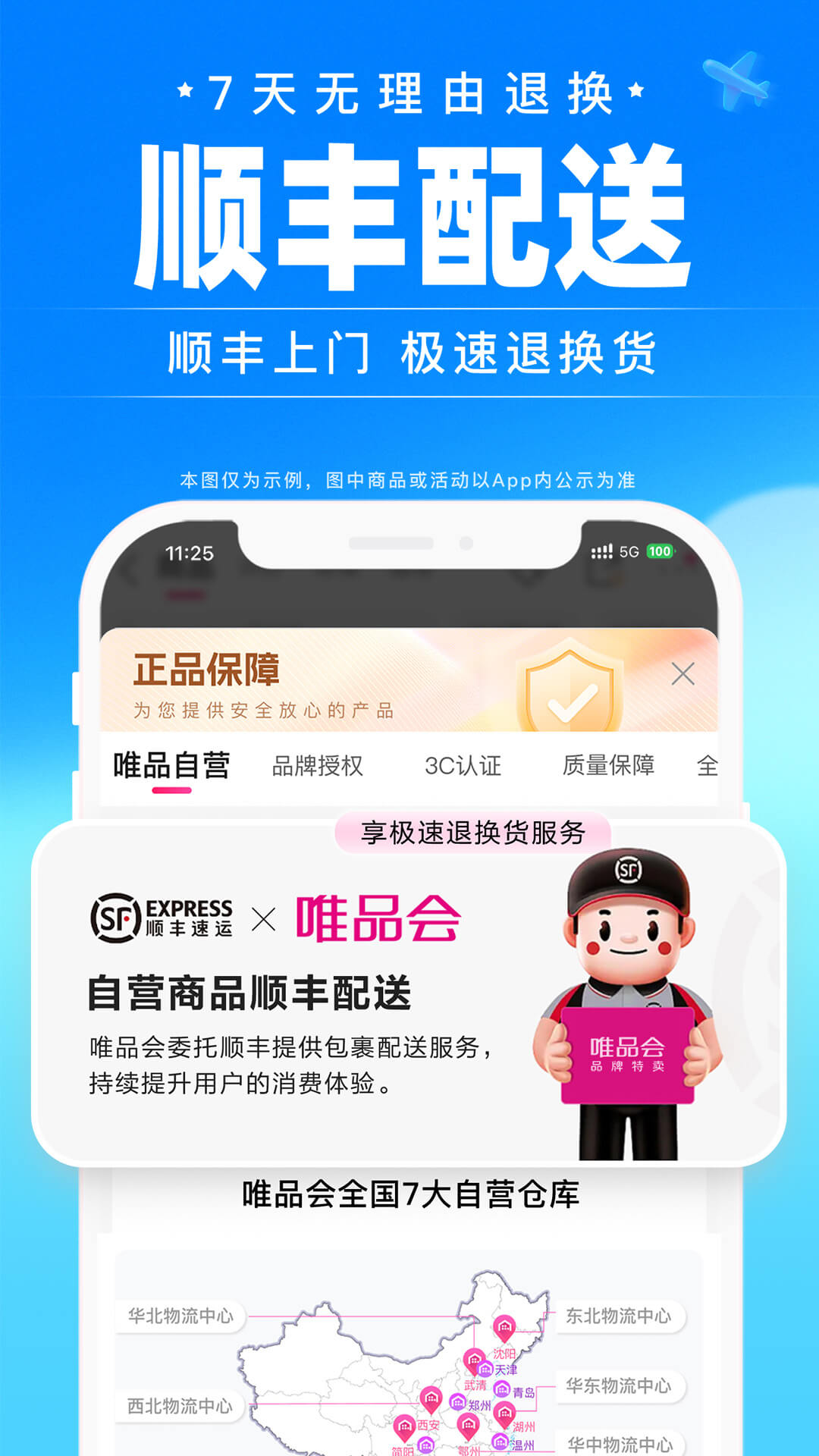 精彩截图-唯品会2026官方新版