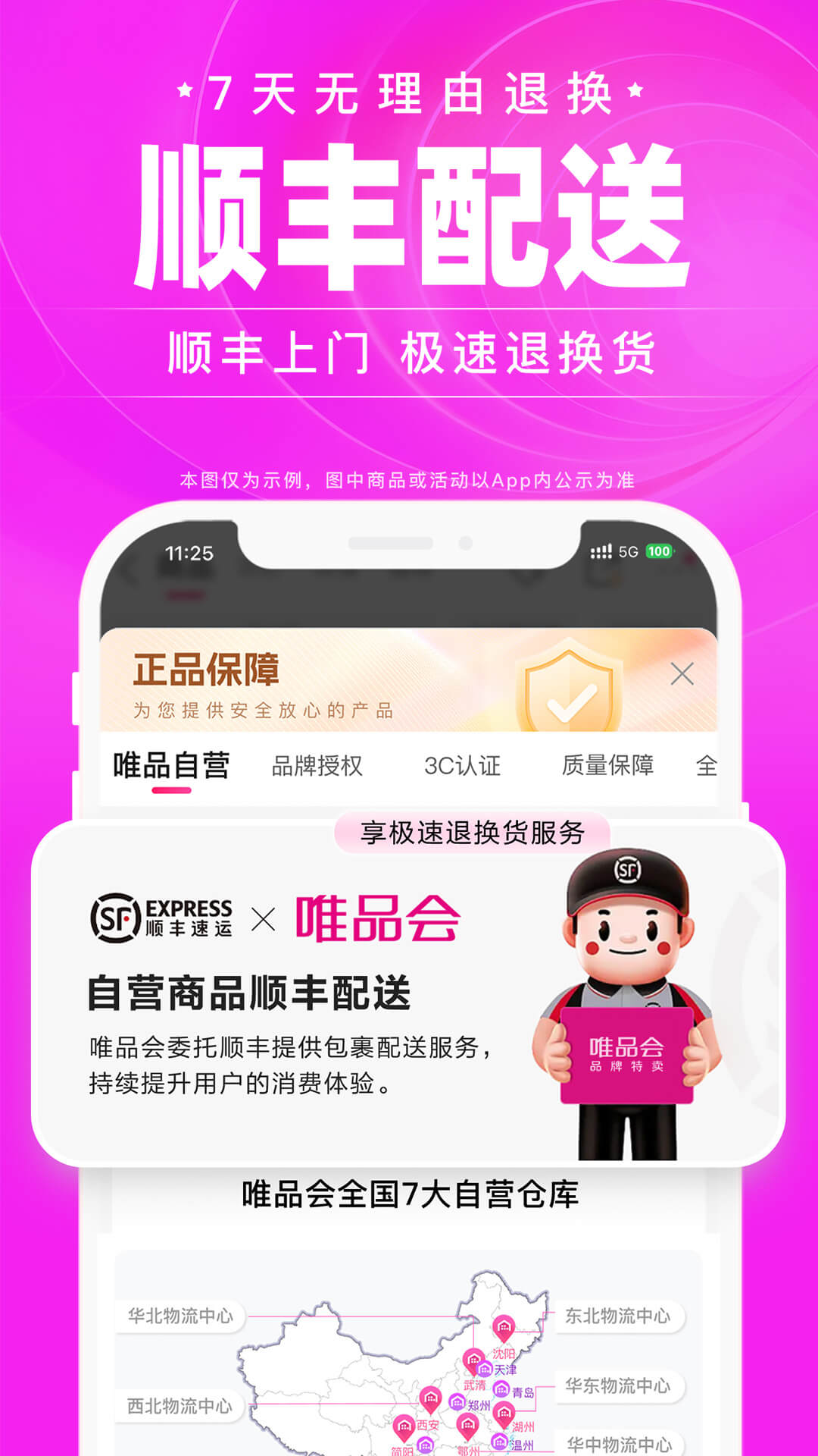 精彩截图-唯品会2026官方新版