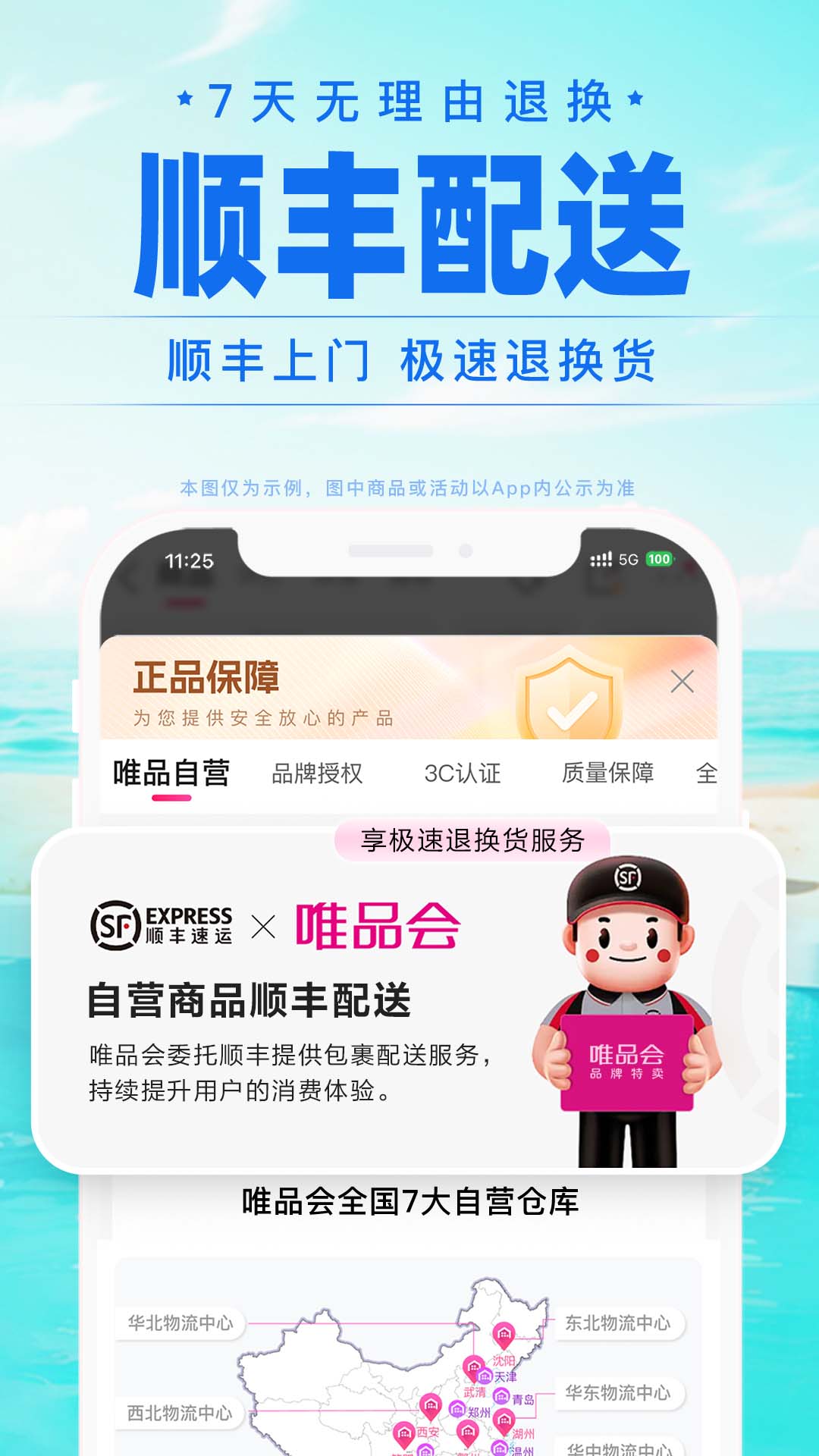 精彩截图-唯品会2026官方新版
