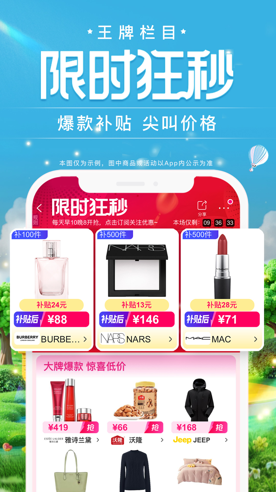 精彩截图-唯品会2025官方新版