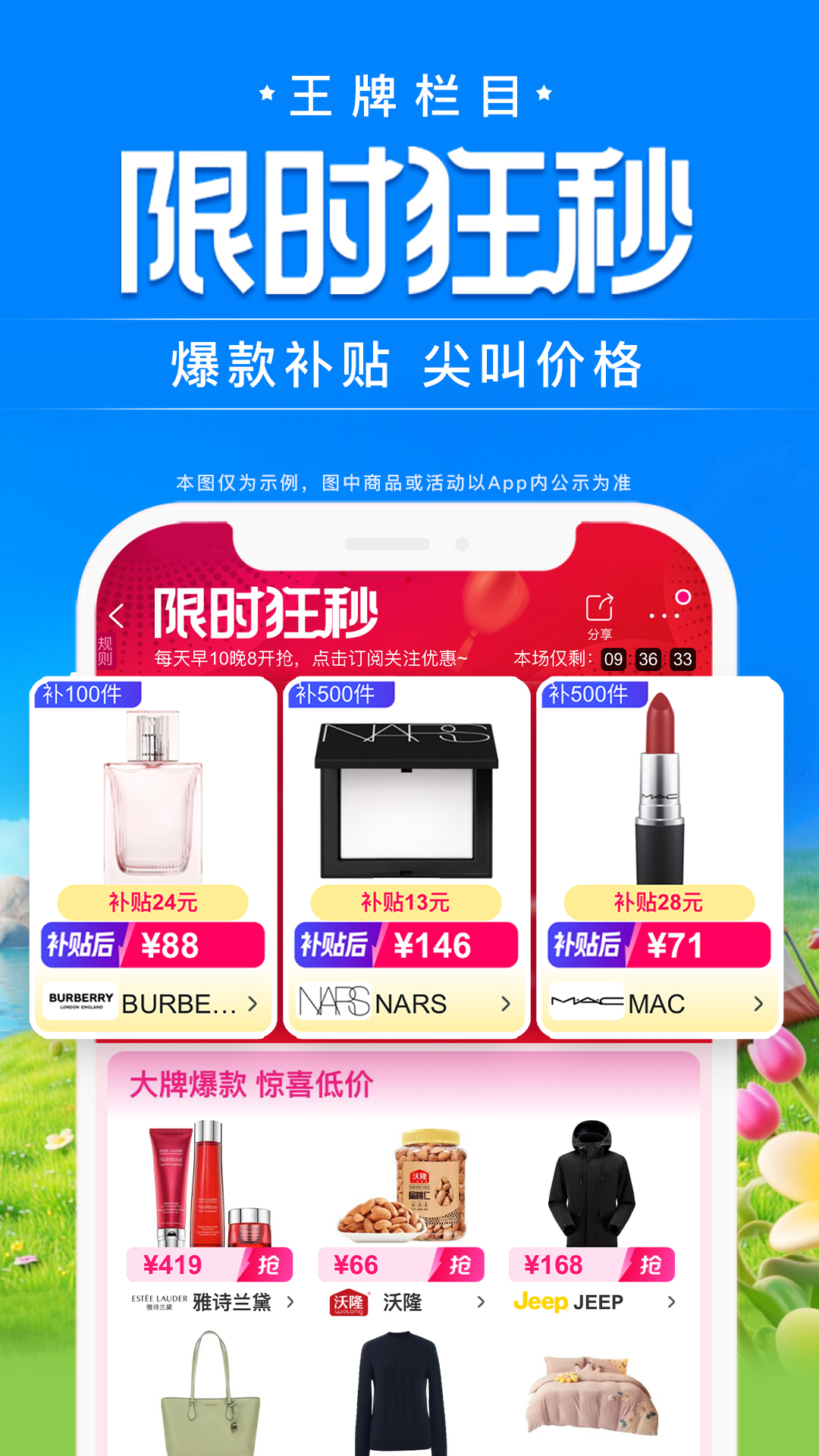 精彩截图-唯品会2025官方新版