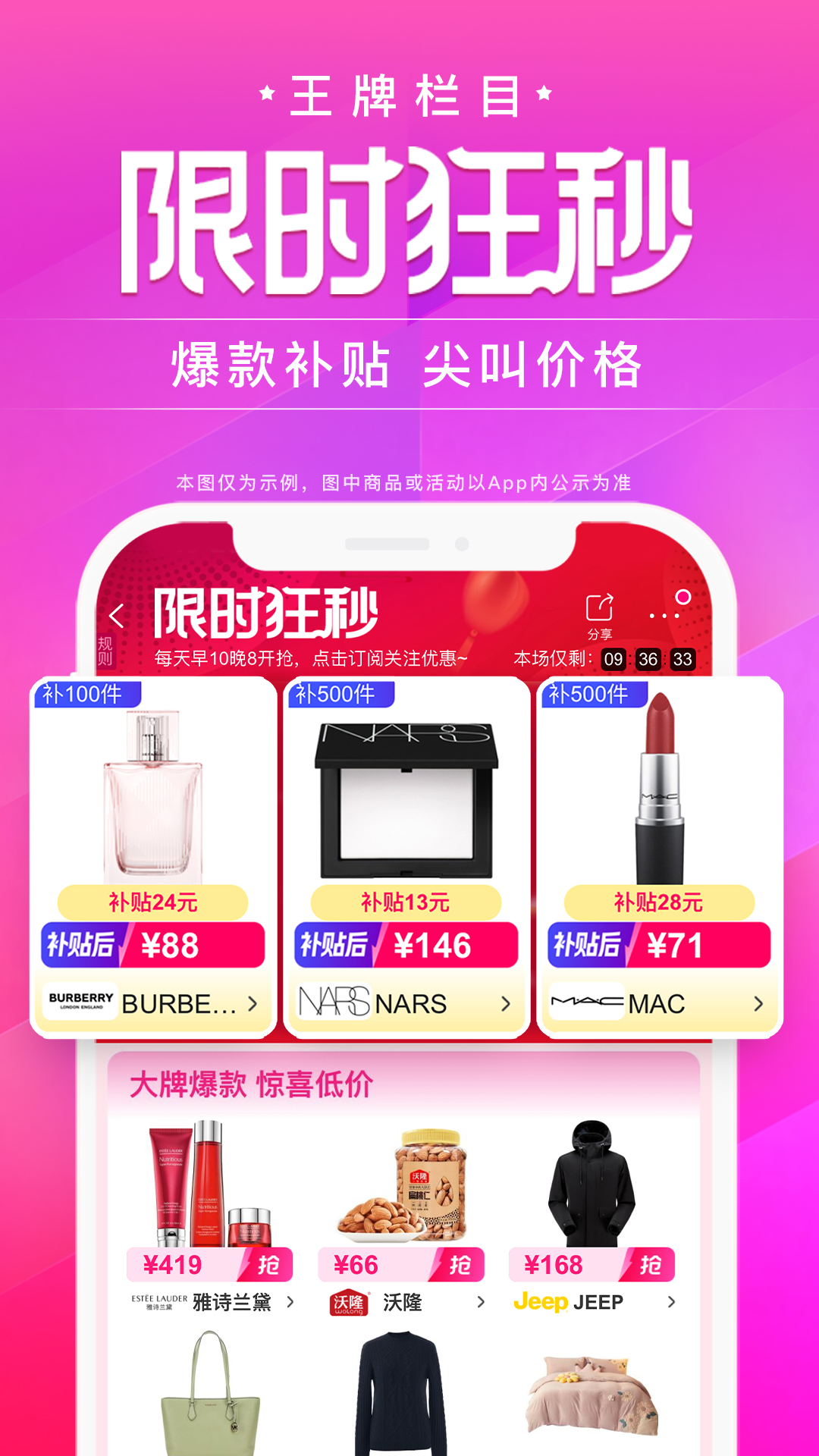 精彩截图-唯品会2025官方新版