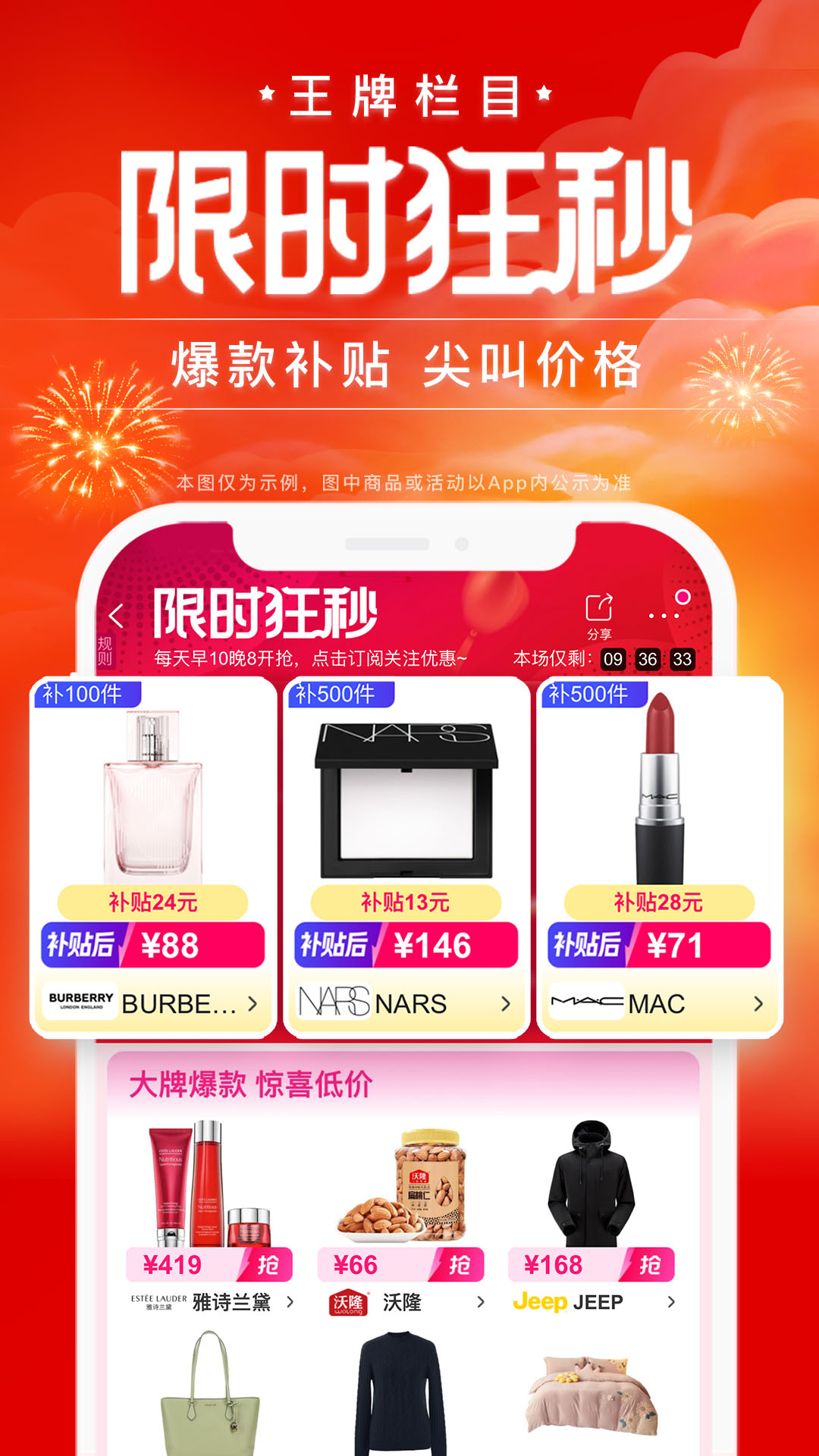 精彩截图-唯品会2026官方新版