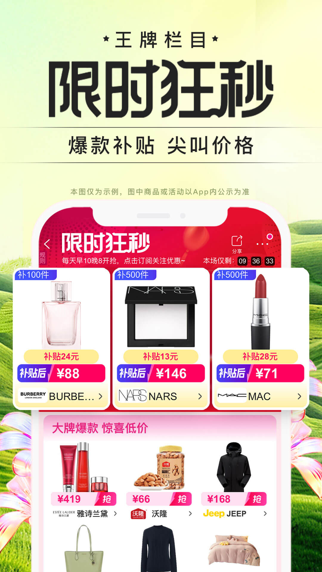 精彩截图-唯品会2026官方新版