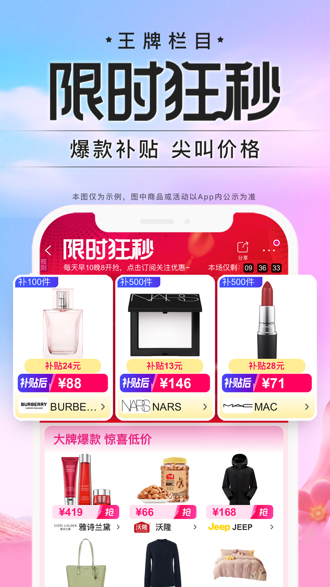 精彩截图-唯品会2026官方新版