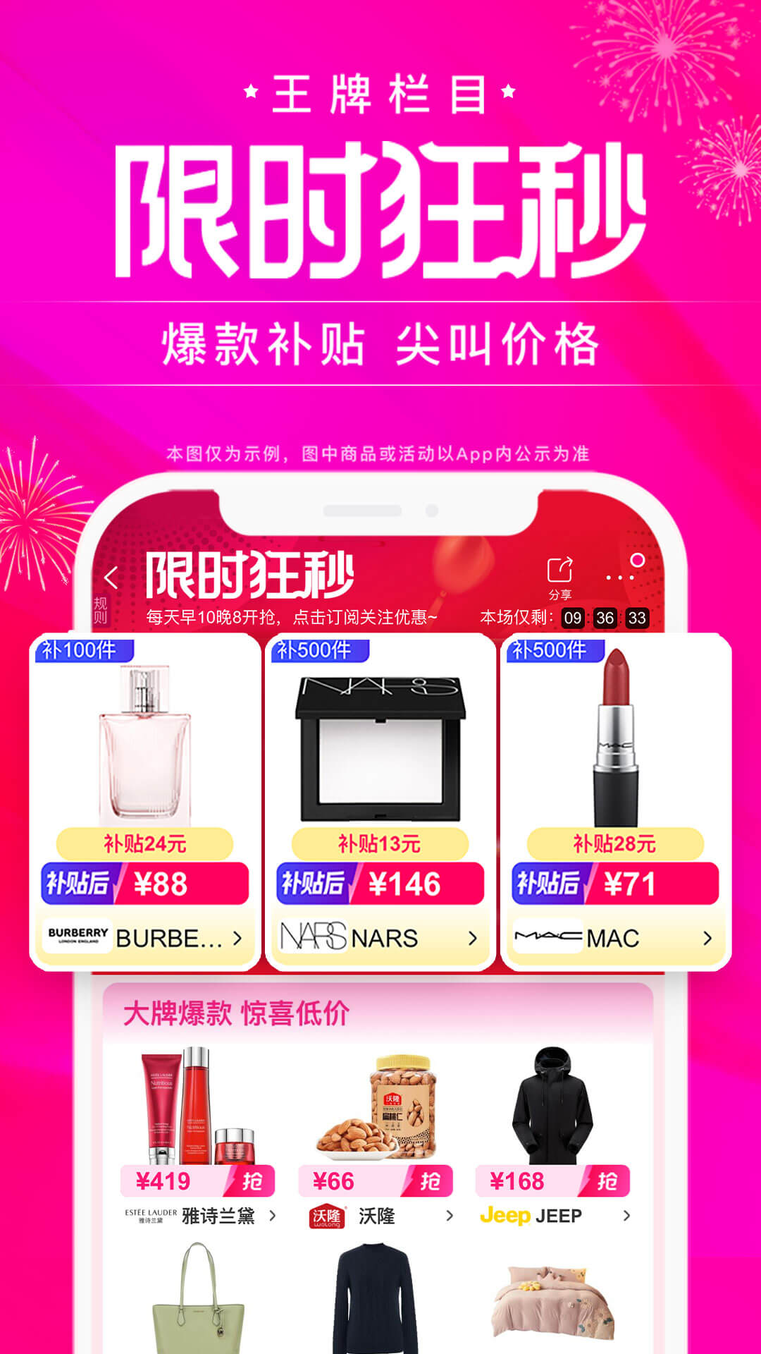 精彩截图-唯品会2026官方新版