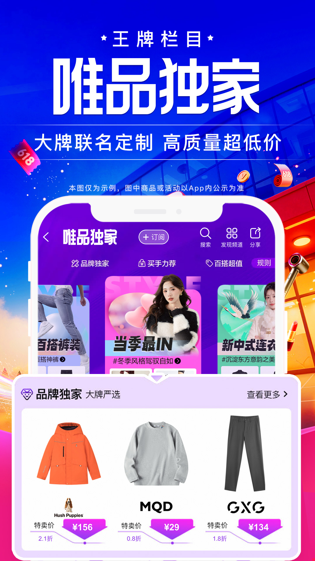 精彩截图-唯品会2025官方新版