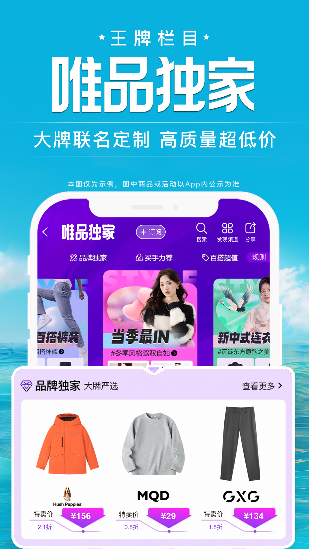 精彩截图-唯品会2025官方新版